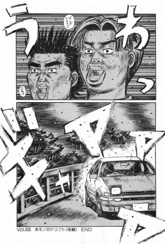 Initial D Chapter 435 8